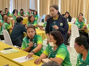 ศส.18 ร่วมจัดทำแผนกลยุทธ์ ปี 2568-2570 ... พารามิเตอร์รูปภาพ 9